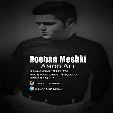 دانلود اهنگ عمو علی روبان مشکی