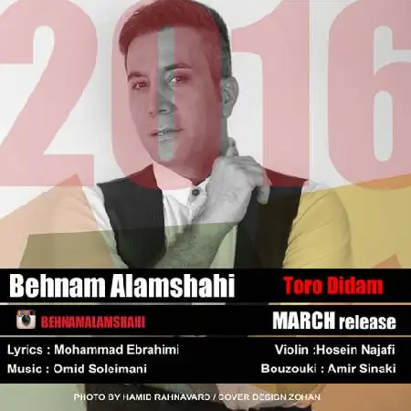 دانلود اهنگ بهنام علمشاهی تورو دیدم