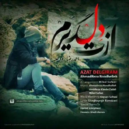 دانلود اهنگ احمدرضا رودحله ازت دلگیرم