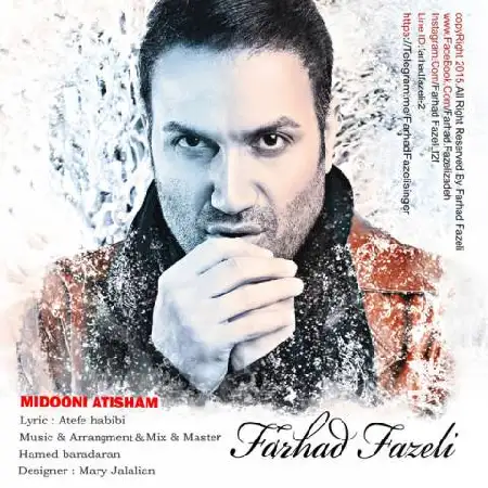 دانلود اهنگ فرهاد فاضلی میدونی آتیشم