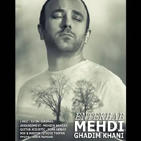 دانلود اهنگ مهدی قدیم خانی انتخاب