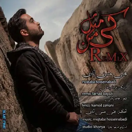 دانلود اهنگ مجتبی حسین آبادی کی مثل من