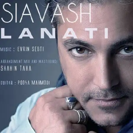 دانلود اهنگ سیاوش شمس لعنتی