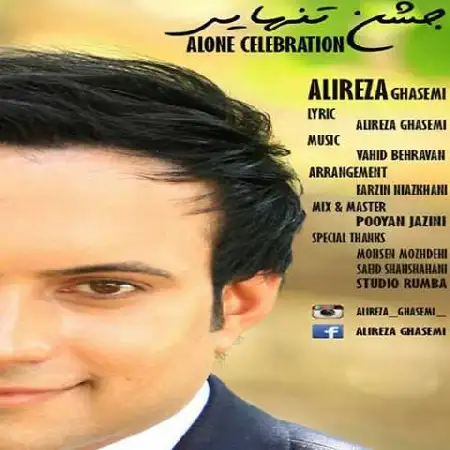 دانلود اهنگ علیرضا قاسمی جشن تنهایی