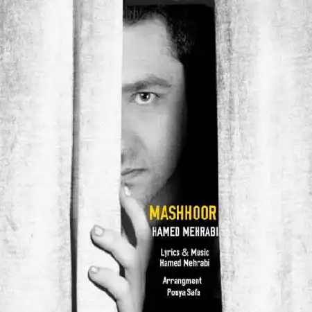 دانلود اهنگ حامد محرابی مشهور