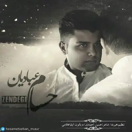 دانلود اهنگ حسام عبادیان زندگی