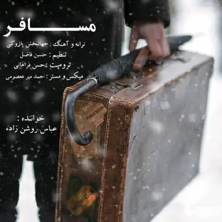 دانلود اهنگ عباس روشن زاده مسافر