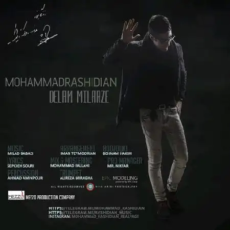 دانلود اهنگ محمد رشیدیان دلم میلرزه