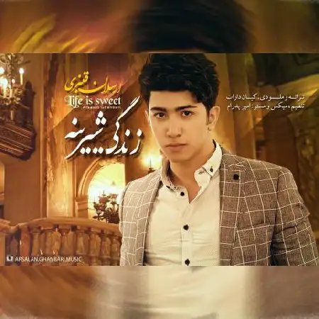 دانلود اهنگ ارسلان قنبری زندگی شیرینه