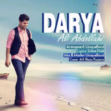 دانلود اهنگ علی عبداللهی دریا