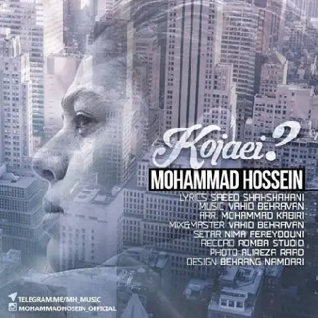 دانلود اهنگ محمد حسین کجایی