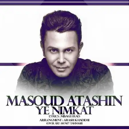 دانلود اهنگ مسعود آتشین یه نیمکت