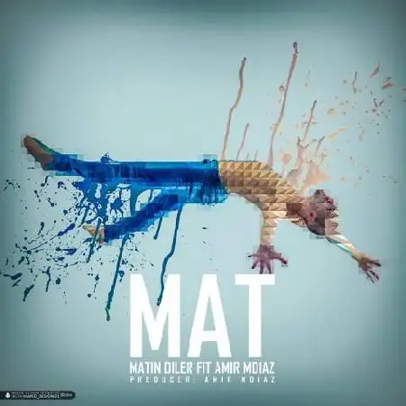 دانلود اهنگ متین دیلر و امیر ام دیاز مات