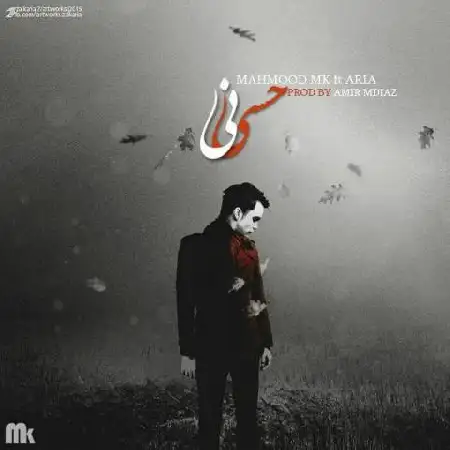 دانلود اهنگ محمود ام کی و آریا حسی نیست
