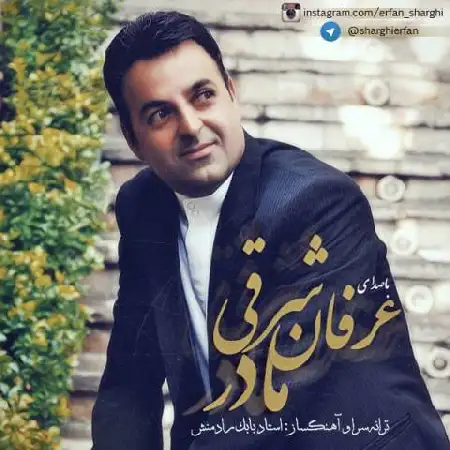 دانلود آلبوم تک اهنگ ها از عرفان شرقی