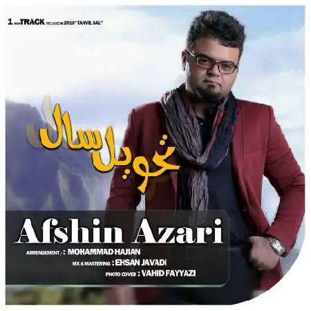 دانلود اهنگ افشین آذری تحویل سال