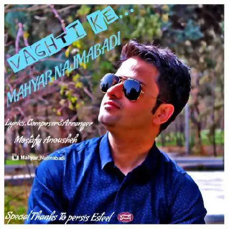 دانلود اهنگ مهیار نجم آبادی وقتی که