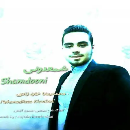 دانلود آلبوم آهنگ تکی از محمدرضا خان زادی