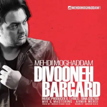 دانلود اهنگ مهدی مقدم دیوونه بگرد