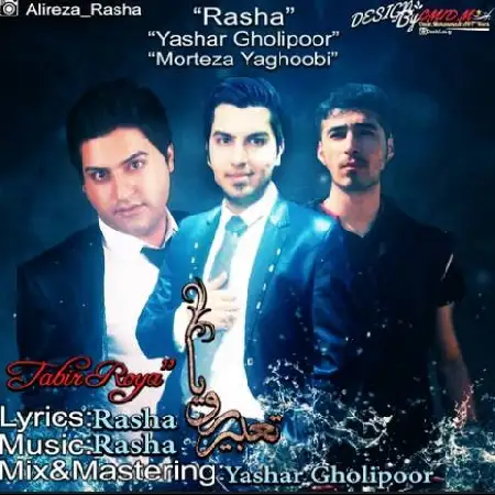 دانلود اهنگ راشا و یاشار قلی پور و مرتضی یعغوبی تعبیر رویا