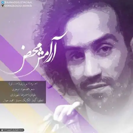 دانلود اهنگ احمد سلو آرامش محض