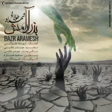 دانلود آلبوم تک اهنگ ها از شهداد طولابی