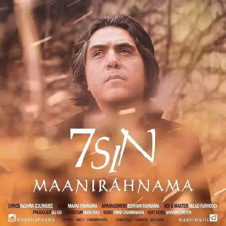 دانلود اهنگ مانی رهنما 7 سین