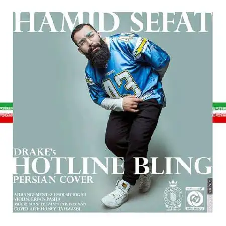 دانلود اهنگ حمید صفت Hotline Bling