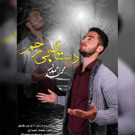 دانلود اهنگ محمد احمدی دستای بی رحم