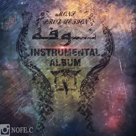 دانلود اهنگ ایمونس 02.The Memories