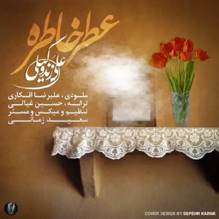 دانلود اهنگ علی زند وکیلی عطر خاطره