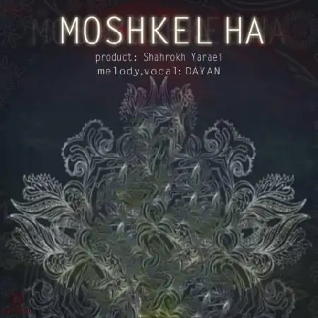 دانلود اهنگ دایان مشکل ها