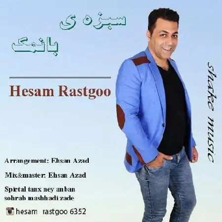 دانلود آلبوم تک اهنگ ها از حسام راستگو