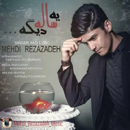 دانلود اهنگ مهدی رضازاده یه سال دیگه