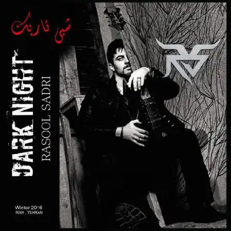 دانلود اهنگ رسول صدری 07 - Sleep Peacefully (Bekhab Aroom)