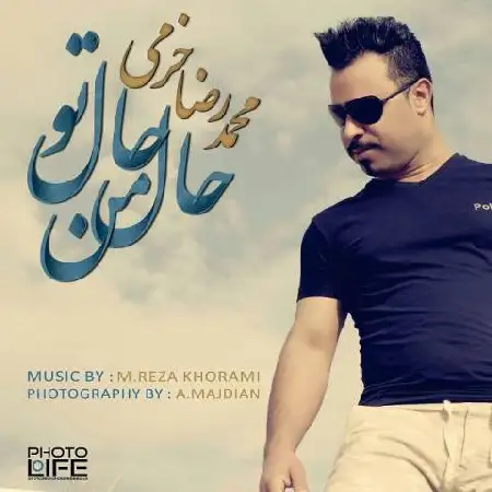 دانلود اهنگ محمد رضا خرمی علاقه