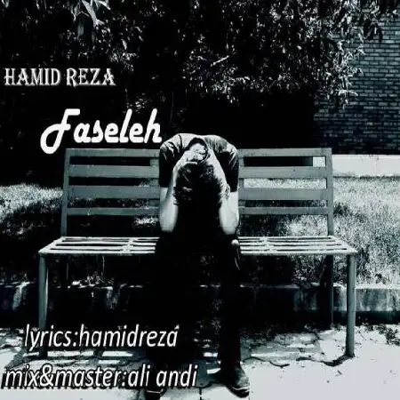 دانلود اهنگ حمیدرضا فاصله