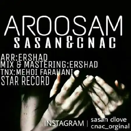 دانلود اهنگ ساسان و سینا سی عروسم