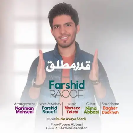 دانلود اهنگ فرشید رئوفی قدر مطلق