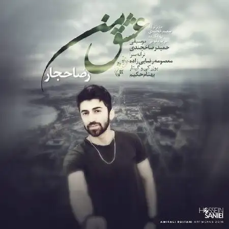 دانلود اهنگ رضا حجار عشق من