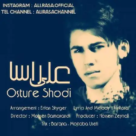 دانلود اهنگ علی راسا اسطوره شدی