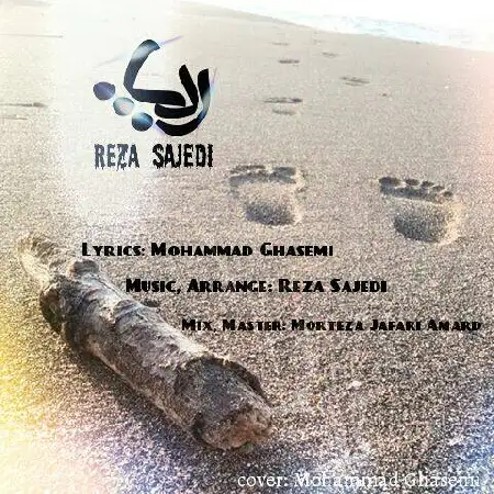 دانلود اهنگ رضا ساجدی رد پا