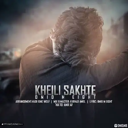 دانلود اهنگ امید ام 8 خیلی سخته