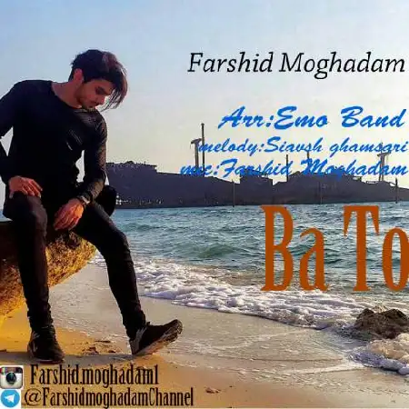 دانلود اهنگ فرشید مقدم با تو