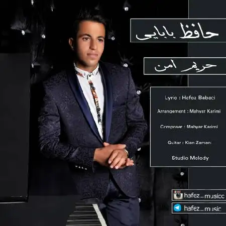دانلود اهنگ حافظ بابایی حریم امن