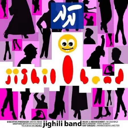 دانلود اهنگ جیقیلی باند تولد