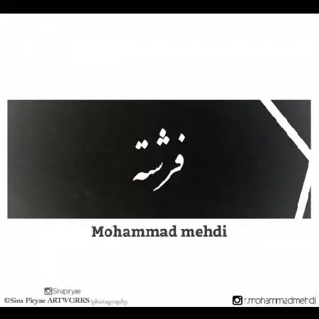 دانلود اهنگ محمد مهدی فرشته