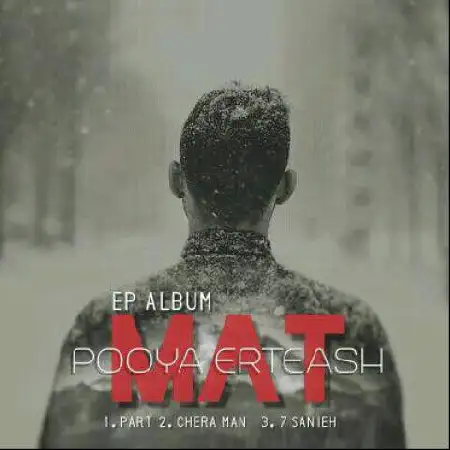 دانلود اهنگ پویا ارتعاش پارت 2