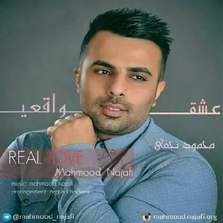 دانلود اهنگ محمود نجفی عشق واقعی
