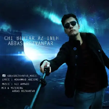 دانلود اهنگ عباس رضوانفر چی بهتر از اینه
